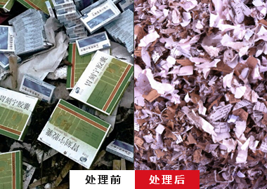 廢棄藥盒破碎