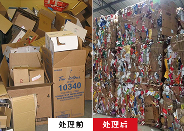 生活垃圾前后對比