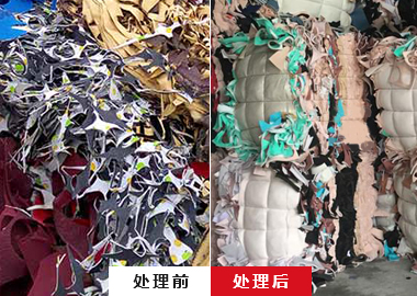 布料邊角料打包