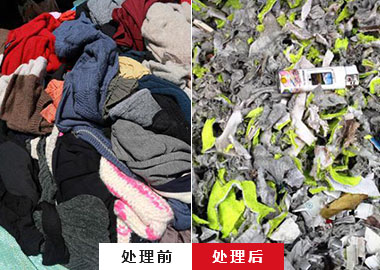 舊衣服破碎