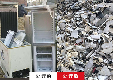 廢舊家電破碎