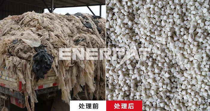 農膜清洗造粒線