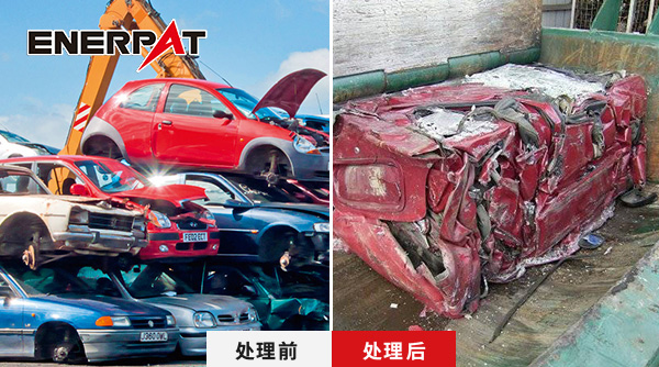廢鐵打包機