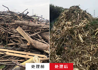 園林垃圾破碎
