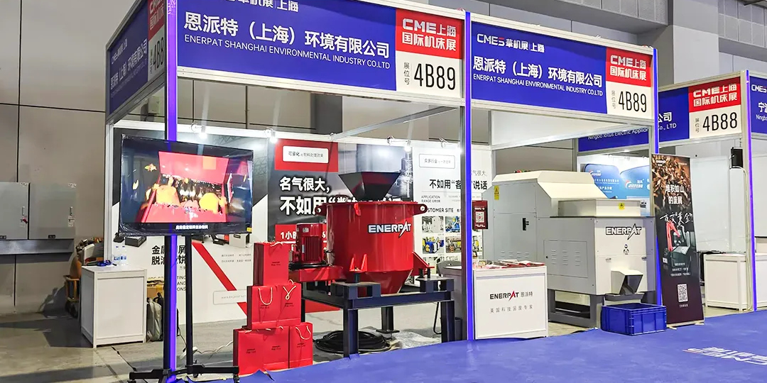 恩派特亮相CME上海國(guó)際機(jī)床展，為機(jī)床行業(yè)蓄勢(shì)賦能！