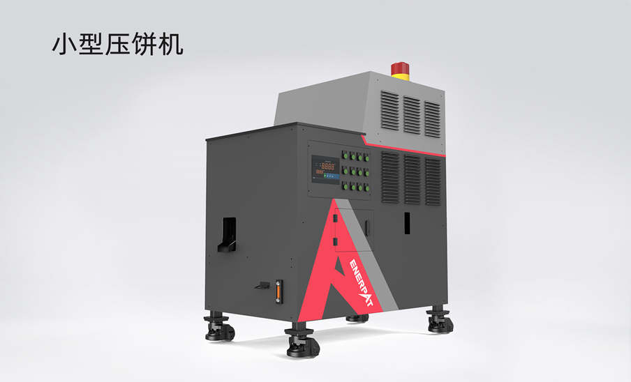 小型壓餅機