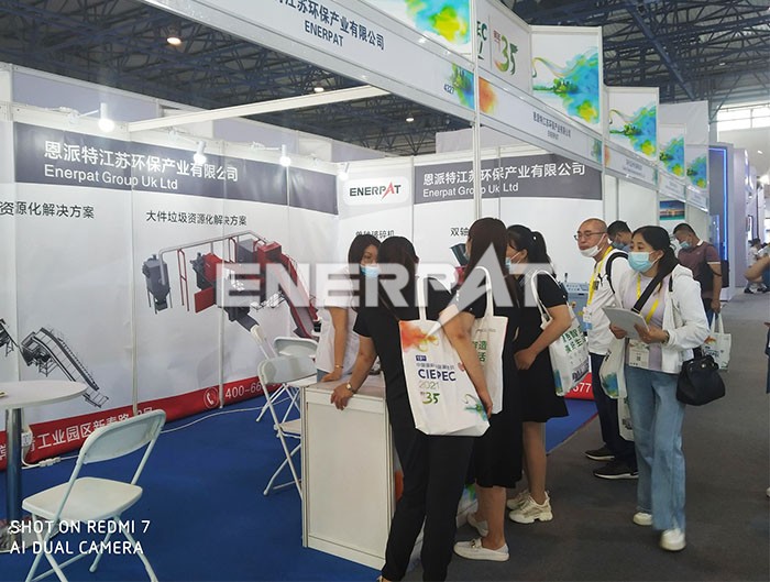 2021國際環保展