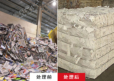 廢紙打包